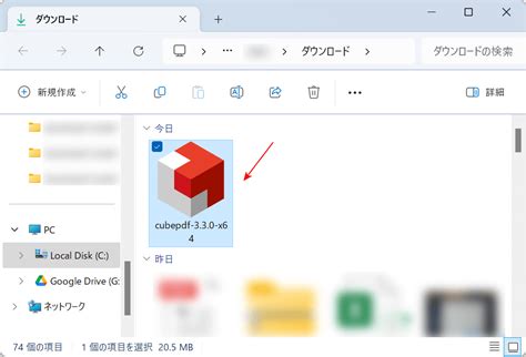 Image result for Install CubePDF