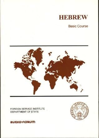 Hebrew Basic Course : Amazon.in: Books
