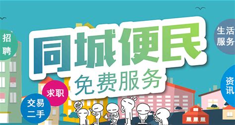 沧州便民网-沧州便民生活信息发布查阅服务-沧州本地便民网