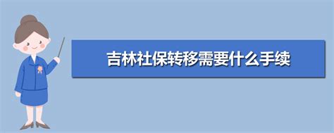 吉林省灵活就业人员社保费缴费指南（入口+流程）- 长春本地宝