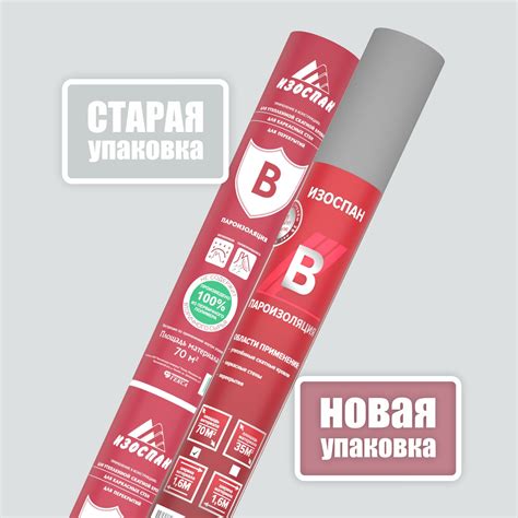 Изоспан B - ООО Стройдар интернет магазин