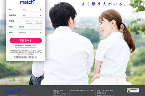 【恋活】「match.com」の基本情報まとめ | マッチングアプリで会いましょう