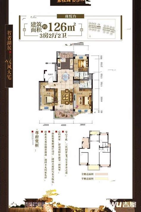 贺州碧桂园爱莲府268㎡6房2厅3卫户型图_首付金额_6室2厅3卫_268.0平米 - 吉屋网