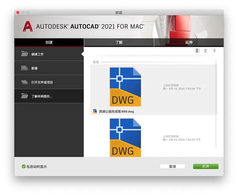 Autodesk AutoCAD Mac v2023.1.1中文版 Mac全新CAD绘图软件 (cad2023)_马克喵