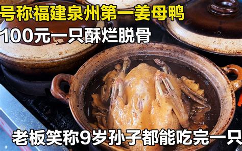 芜湖知名“鸭店”造就味道非凡的咸胚鸭《奥秘》| 美食中国 Tasty China - YouTube