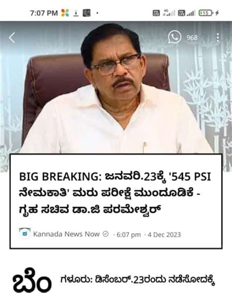 The 545 PSI recruitment re-examination scheduled to be held on December ...