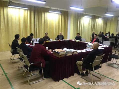 惠州市首届劳务派遣单位星级评审圆满结束，22家星级单位脱颖而出