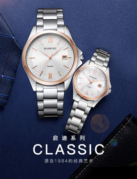 罗西尼手表怎么样？罗西尼手表属于什么档次，值得买吗？