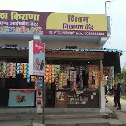 Maharashtra kirana and general stores - Indian grocery store - Gondia ...