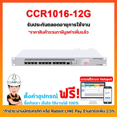 | Ethernet routers | LINE SHOPPING