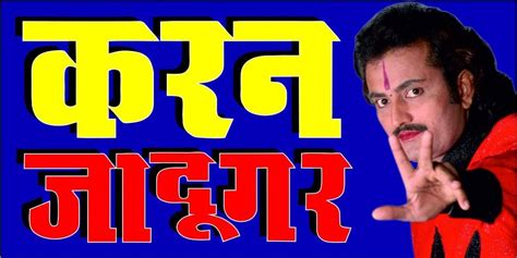 JADUGAR KARAN, Monarch: Surat | AllEvents