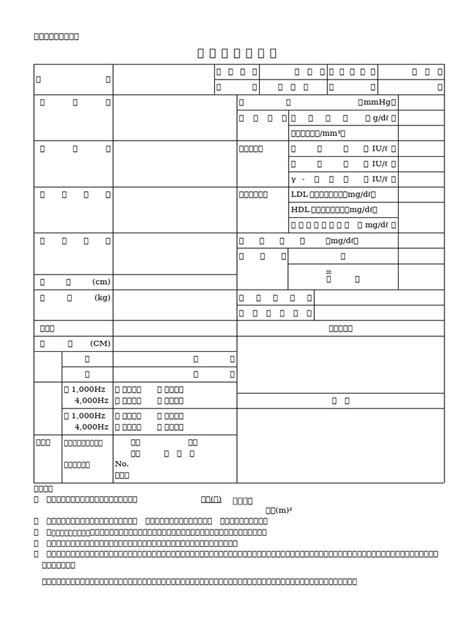 Image result for Sample Transcript Request Form