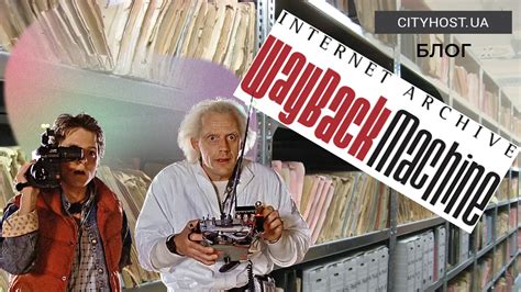 Web Site Archive - What is the Wayback Machine and how does it work