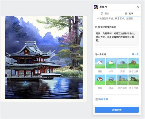 中國水墨畫 Ai 的图像结果