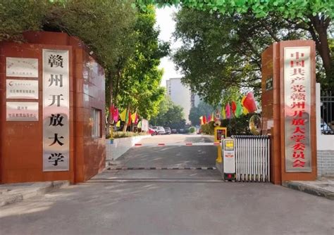 江西赣州本科公办大学名单及最新排名2023