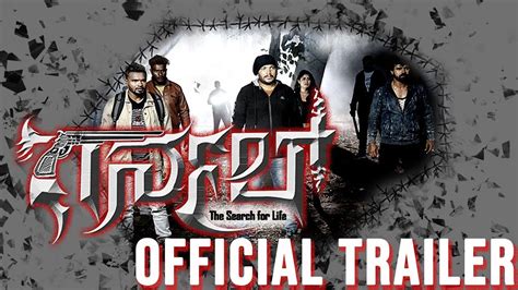 Garnal - Official Trailer