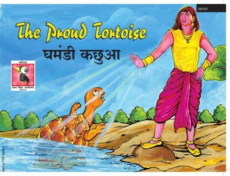 NLCLMB - CIIL | The world of Stories | The Proud Tortoise