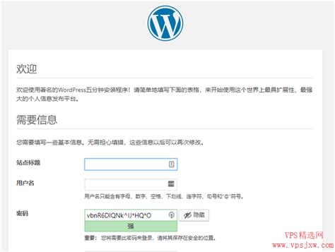 建站：vps+wordpress快速搭建个人博客,教程亲自测试通过 | VPS精选网