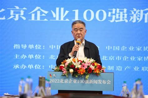 “2022北京制造业企业100强”名单公布，悦康药业荣登第36位_凤凰网财经_凤凰网