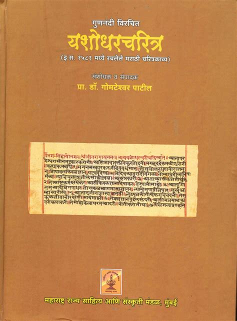 ‘महाराष्ट्राचे शिल्पकार तर्कतीर्थ लक्ष्मणशास्त्री जोशी ’ – महाराष्ट्र ...