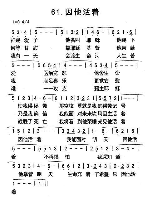 教简谱网歌谱网 诗歌下载五线谱 钢琴谱 圣歌韩国英文网站迦南诗赞美