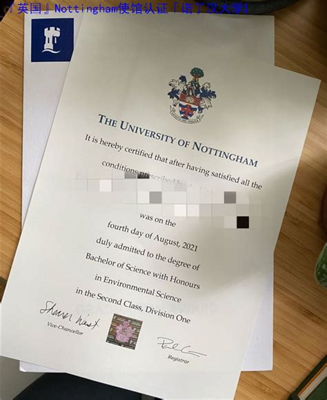 『英国』Nottingham使馆认证「诺丁汉大学回国人员证明] 天空留学俱乐部