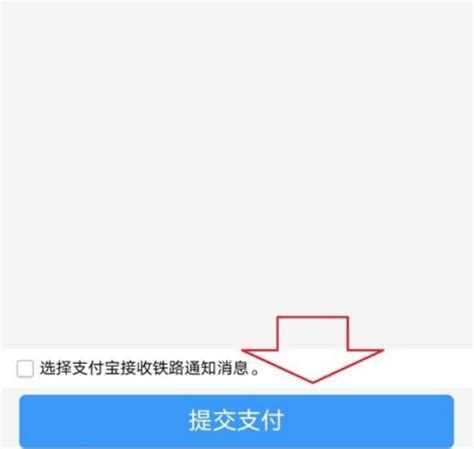 12306上怎么买半价儿童票-铁路12306儿童票预订操作流程-兔叽下载站