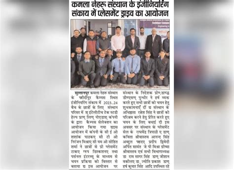 KNIPSS Sultanpur - Engineering College