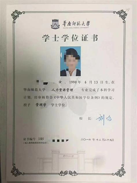 毕业证及学位证样板_广东自考报名中心