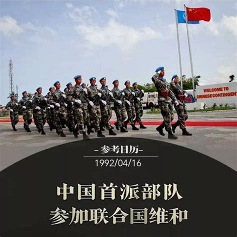 维护世界和平的中国力量中国海外维和27载纪