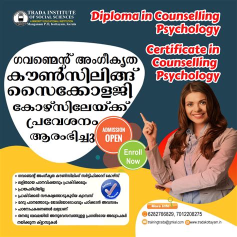 TRADA | College Of Health &Social Science Kottayam – TRADA INTEGRATED ...