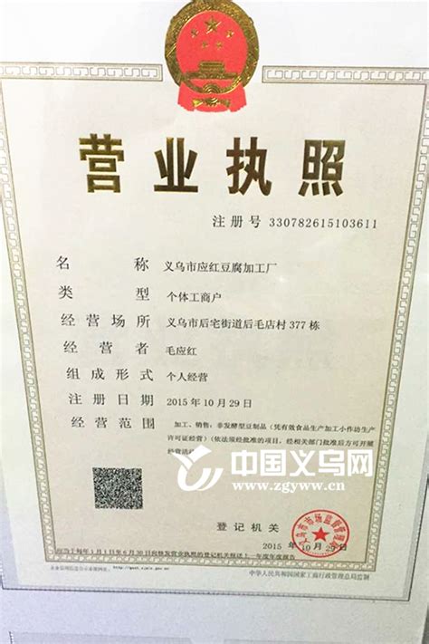 上塘工商分局发出首张小作坊生产营业执照 - 永嘉网