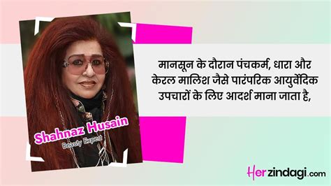 Shahnaz Husain Tips:Traditional Ayurvedic Treatments| पारंपरिक ...