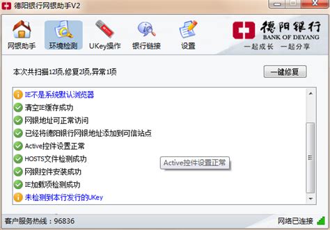 德阳银行网银助手-德阳银行个人网上银行下载 v2.0.2 官方版-IT猫扑网