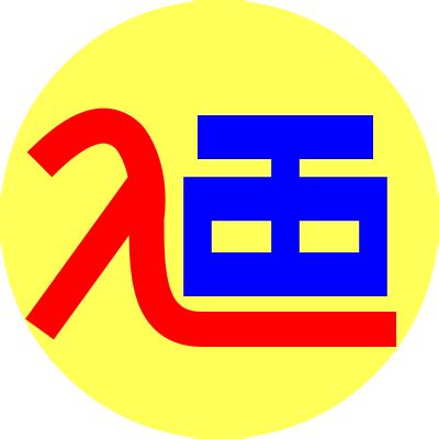 ATS Programming 的图像结果