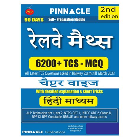 Railway Maths रेलवे गणित 6200+ TCS MCQ Chapter Wise | By Pinnacle | 2nd ...