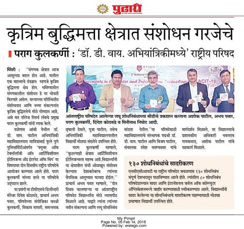 D.Y.Patil University | Media Coverage@@