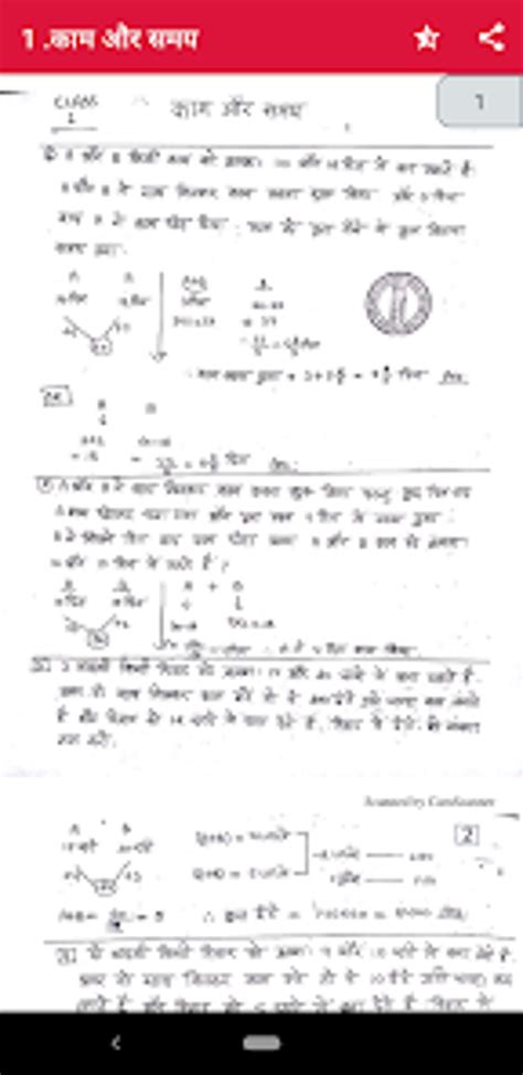 Image result for Reasoning Class Notes