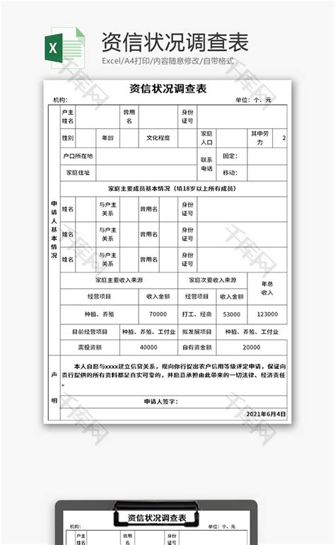 临沂市个人信用报告自助查询网点2022年国庆节假期期间营业时间表_鲁南网