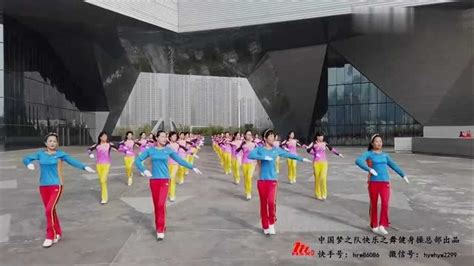 中国梦之队快乐之舞第十八套健身操_腾讯视频