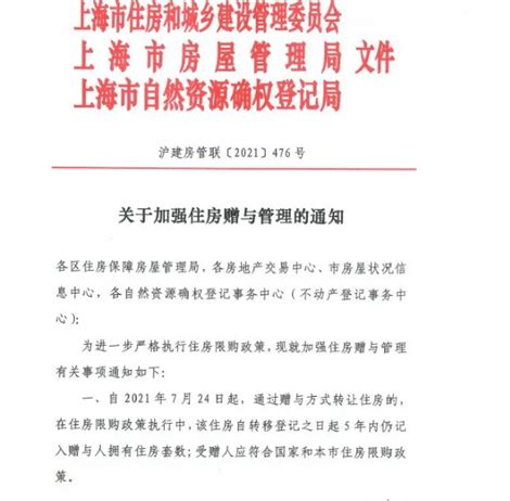 突发！银行确认：上海房贷利率上浮，首套至5%、二套5.7%！调控升级不断，赠与住房也纳入限购|利息|住房|限购_新浪新闻