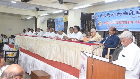 Kolhapur: At 84th AGM, Shri Veershaiv Co-op Bank Eyes Scheduled Status ...