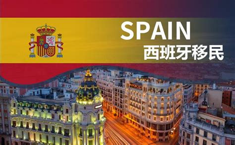 西班牙非盈利居留项目到底如何？ - 知乎