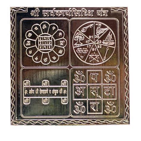 Buy Pavitra Puja Shri Sarva Karya Siddhi Yantra for All Purposes for ...