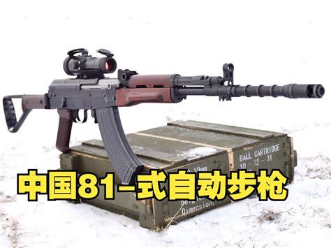稍不留意就成了经典 中国81（81-1）式7.62mm自动步枪-枪炮下士-枪炮下士-哔哩哔哩视频