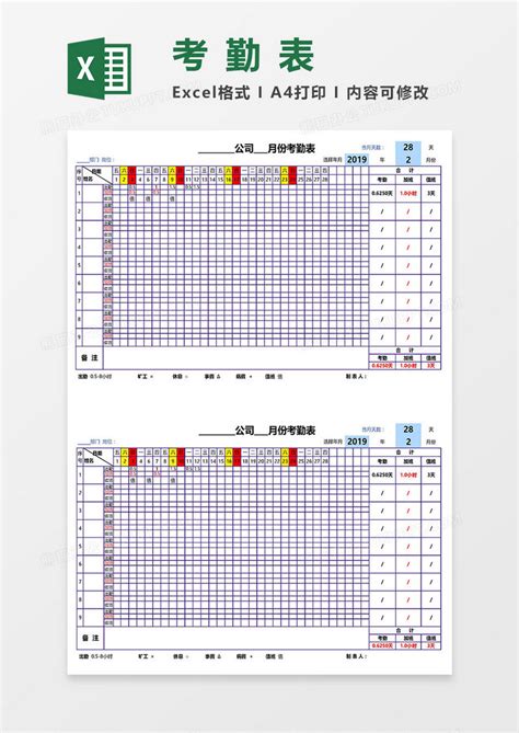 新员工入职登记表EXCEL模板下载_EXCEL_图客巴巴