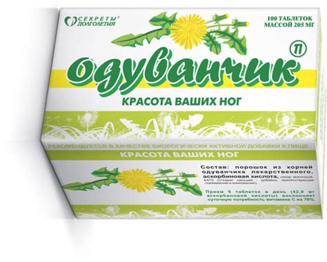 Одуванчик П №100 (ПАРАФАРМ) - купить с доставкой по выгодным ценам в ...