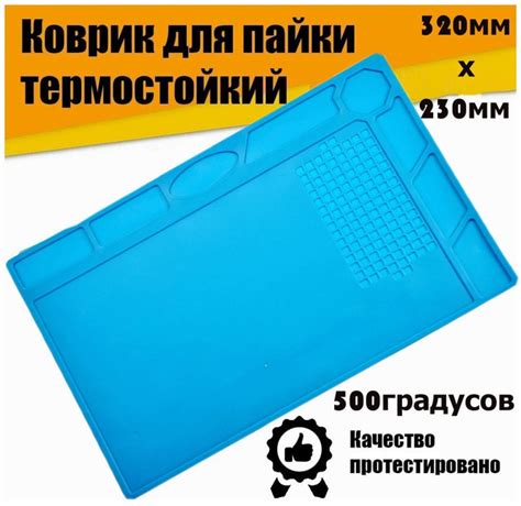 Термостойкий коврик для пайки и ремонта силиконовый (320х230мм) до ...