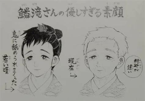 Demon Slayer: Kimetsu no Yaiba: esta es la única ilustración que ...