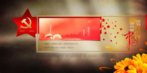 【兰·图文】没有共产党，就没有新中国 庆祝建党一百周年！ - 图文音画 - 华声论坛
